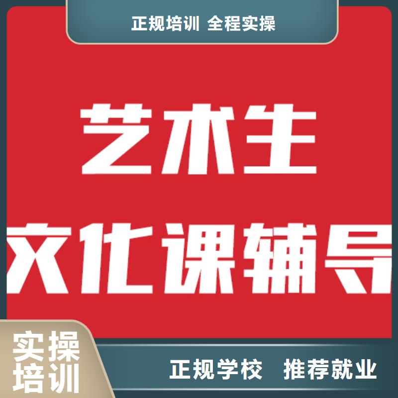 艺考文化课补习班选哪家这家好不好？