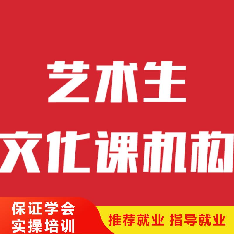 艺考生文化课补习学校选哪家报名要求