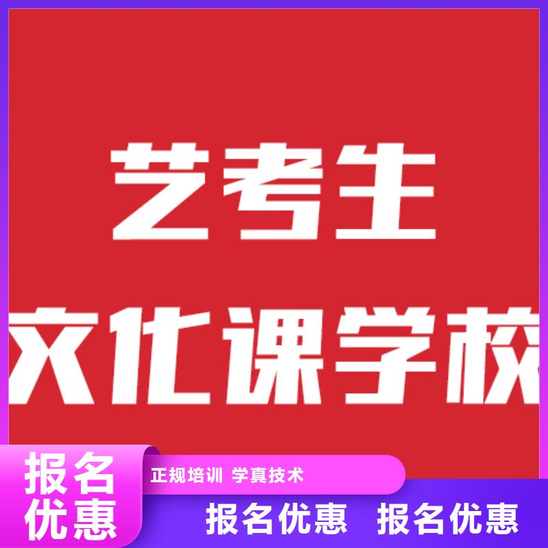 艺考生文化课性价比高的报名要求