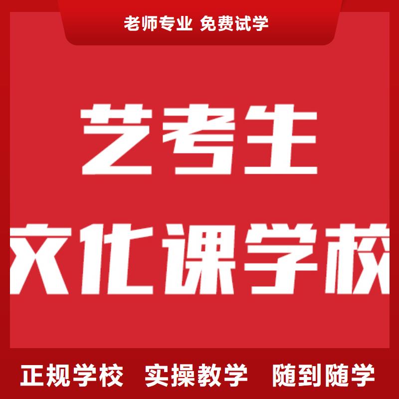 艺考生文化课补习2025哪家学校好