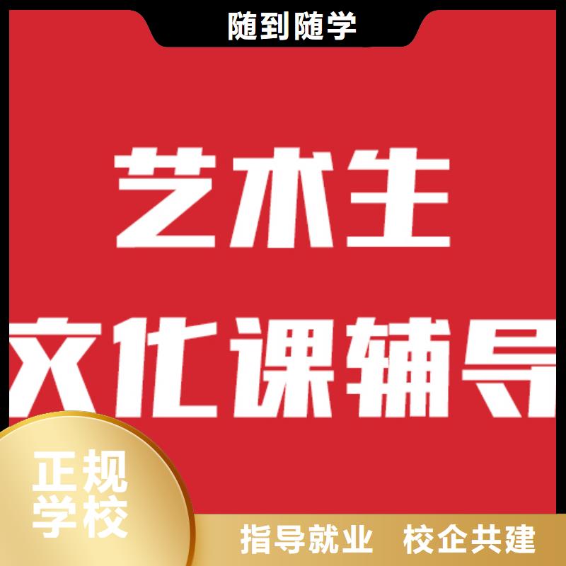 艺考生文化课补习学校附近报名要求