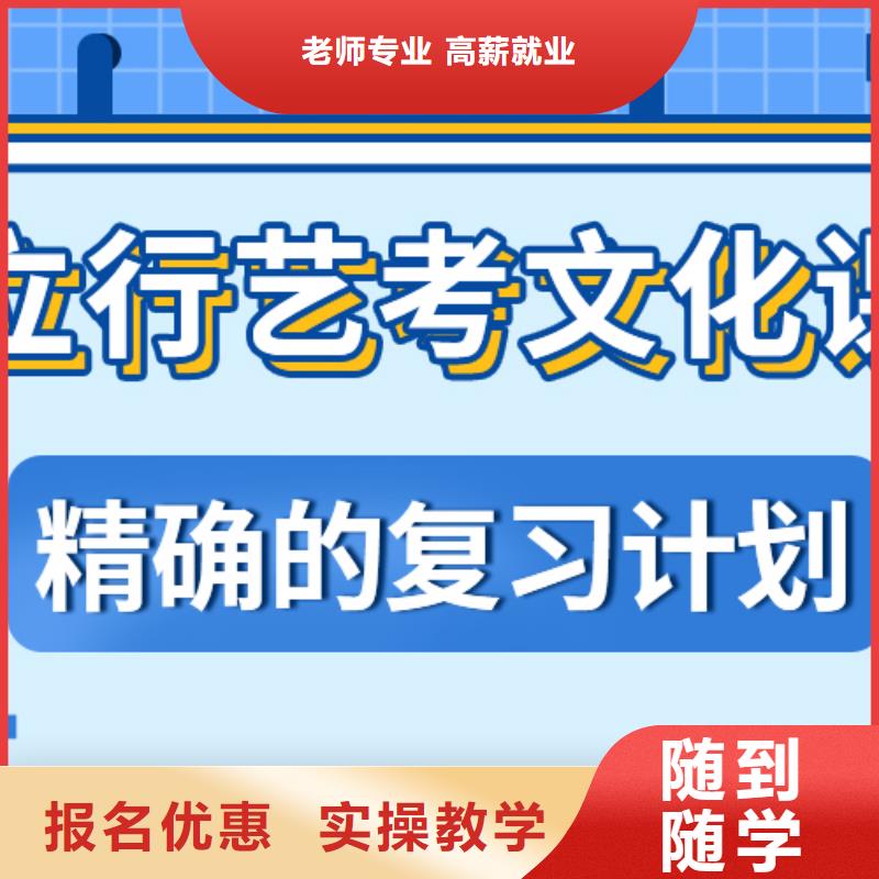 艺考生文化课培训学校哪里好地址在哪里？