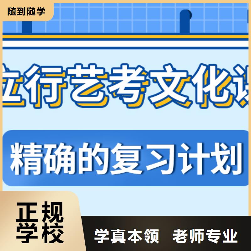 艺考生文化课培训学校报名要求价目表