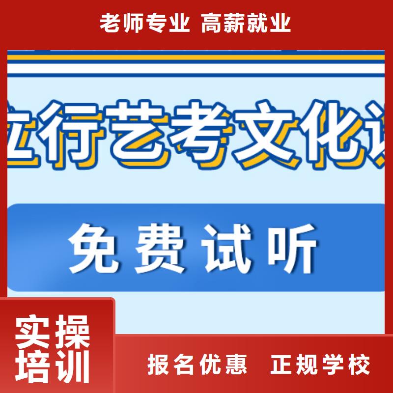 艺考生文化课培训机构分数线分数线多少