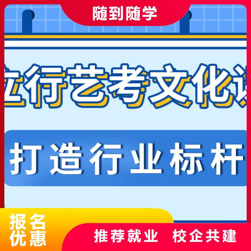 艺考生文化课补习班选哪家录取分数线