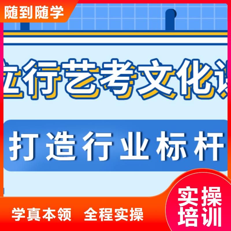 艺考文化课集训学校排行信誉怎么样？