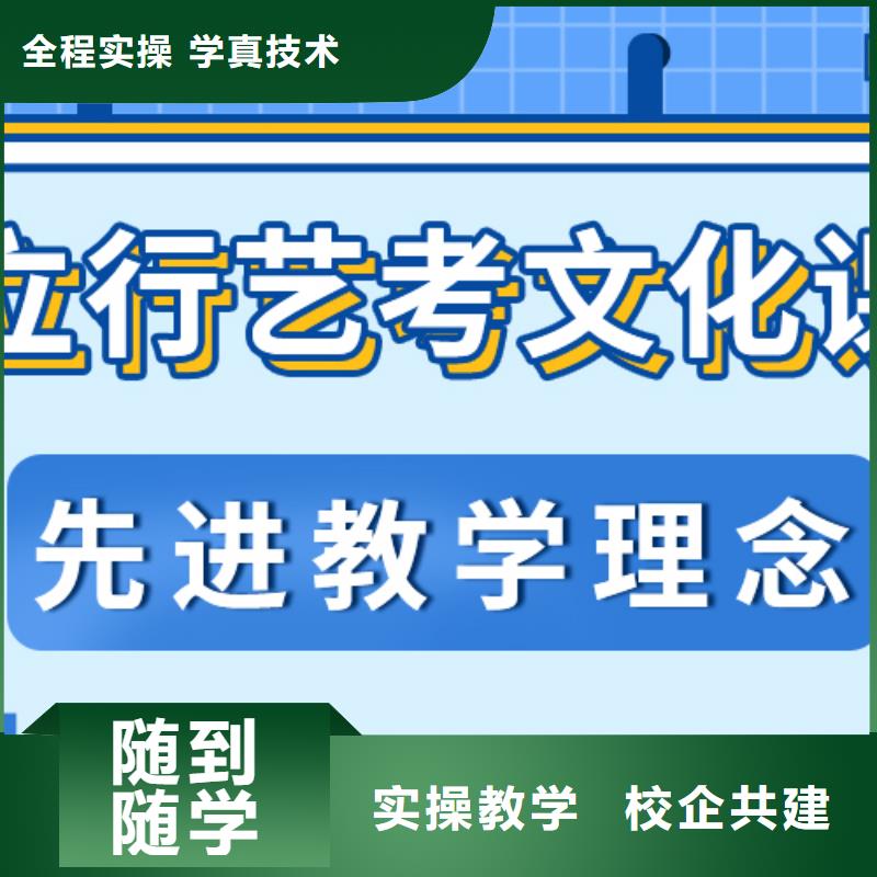 艺考文化课集训班哪里好这家好不好？