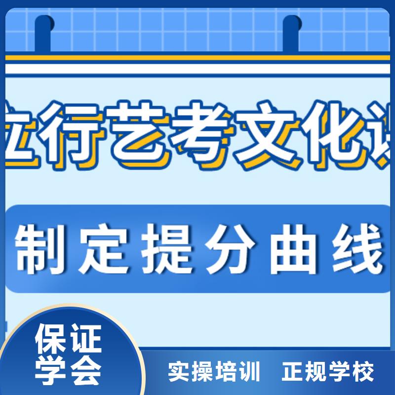 艺考文化课集训机构分数线续费价格多少