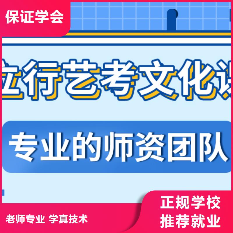 艺术生文化课补习机构招生老师怎么样？