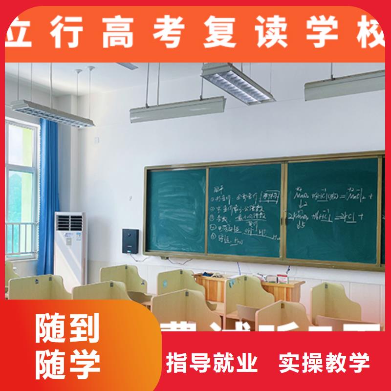 高考复读补习班一览表信誉怎么样？