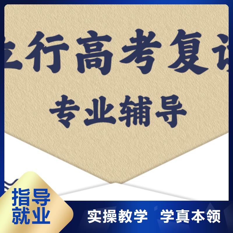 高考复读补习学校一览表能不能行？