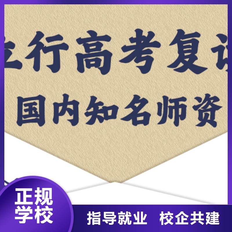 高考复读辅导学校学费多少钱开始招生了吗