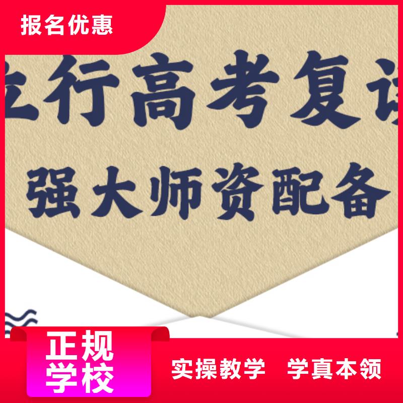 高考复读辅导机构多少钱信誉怎么样？