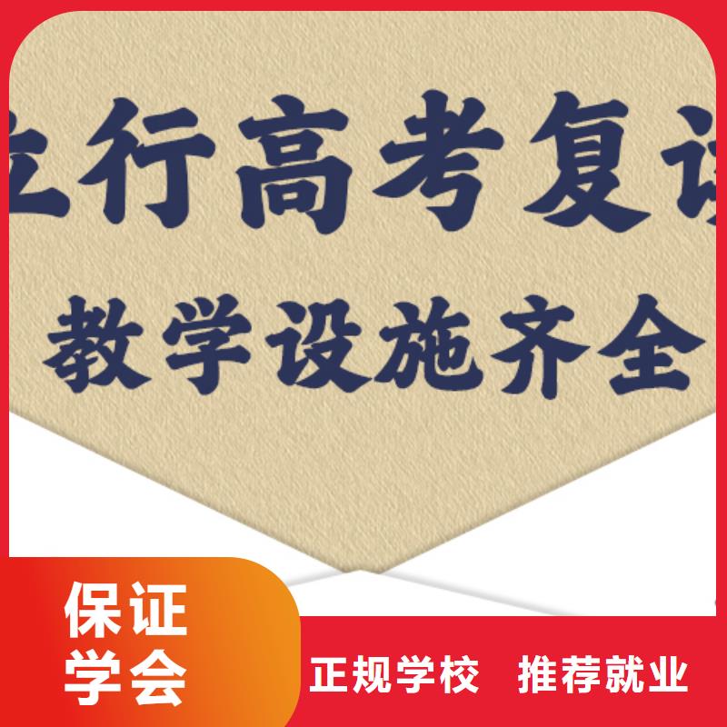 高考复读学校,高中寒暑假补习手把手教学