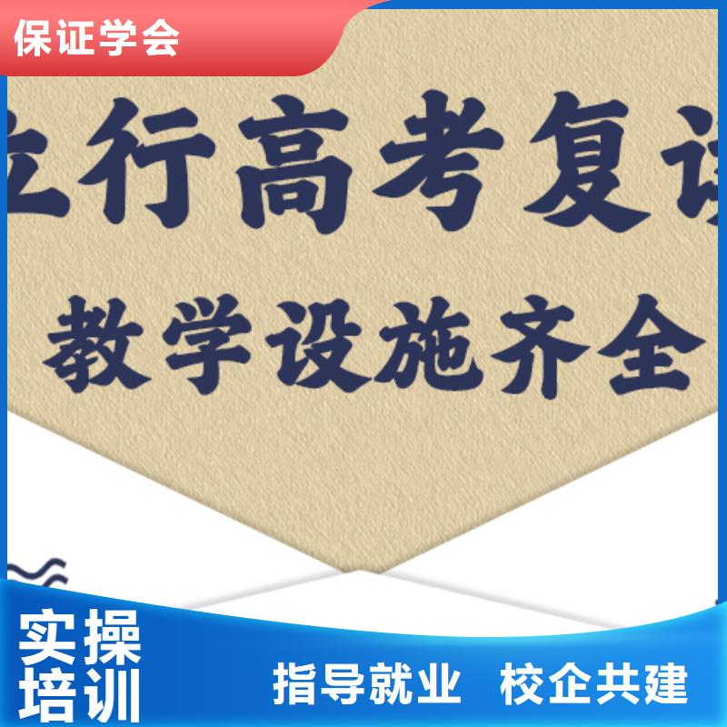 高考复读补习机构收费地址在哪里？