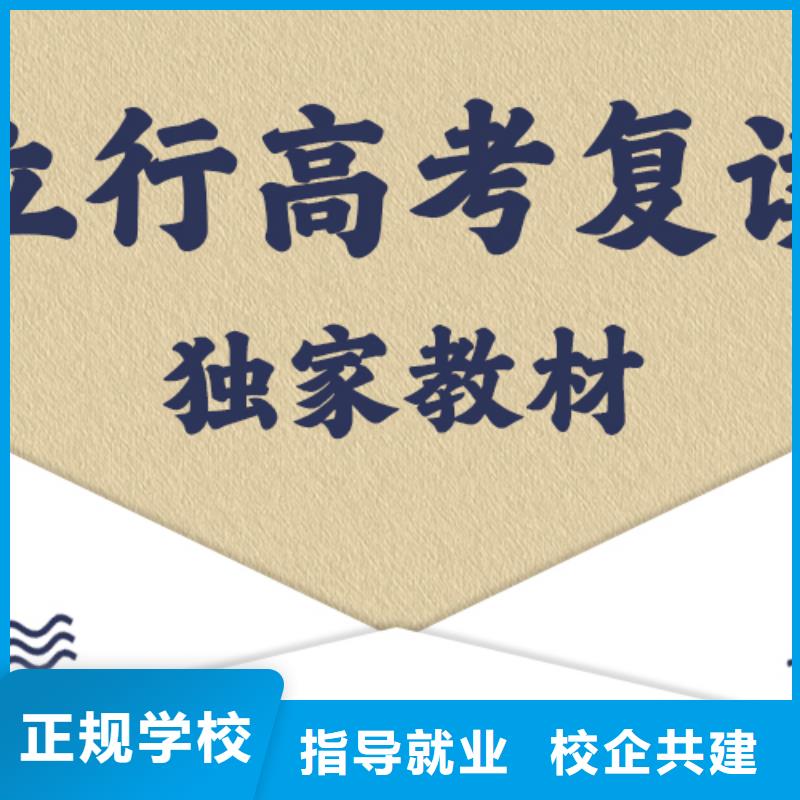 高考复读辅导学校收费能不能行？