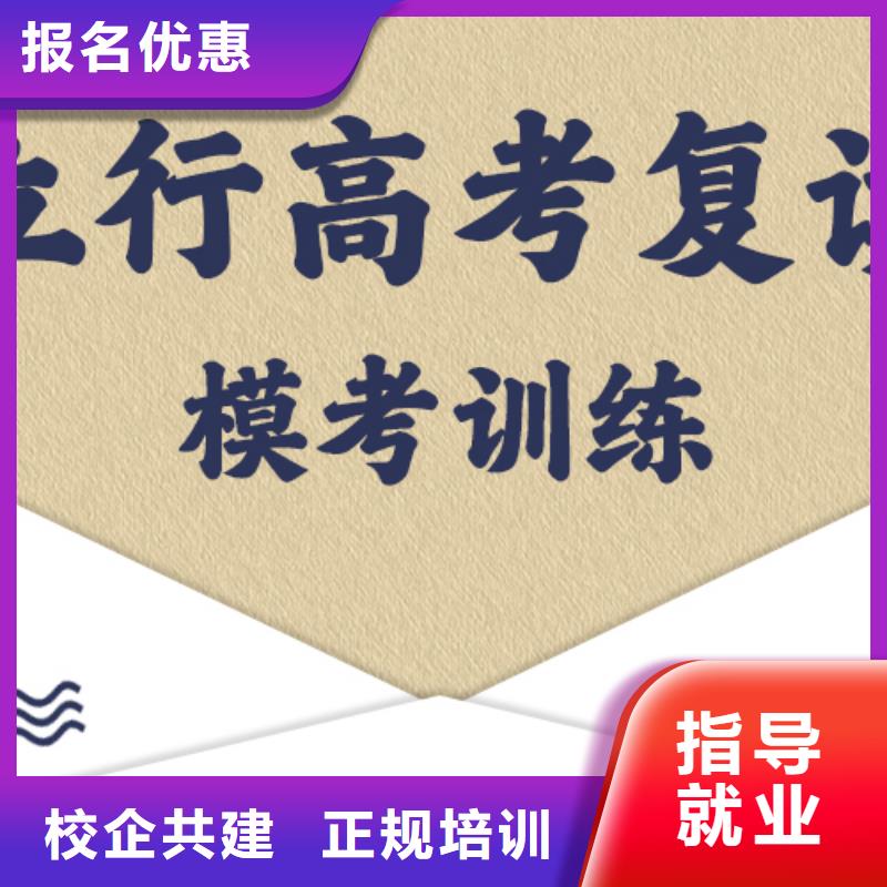 高考复读辅导排行榜靠谱吗？