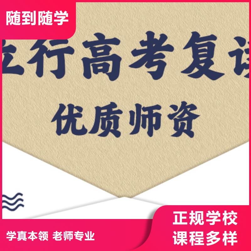 高考复读培训学校学费多少钱值得去吗？