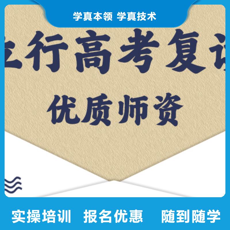 高考复读辅导学校学费靠谱吗？