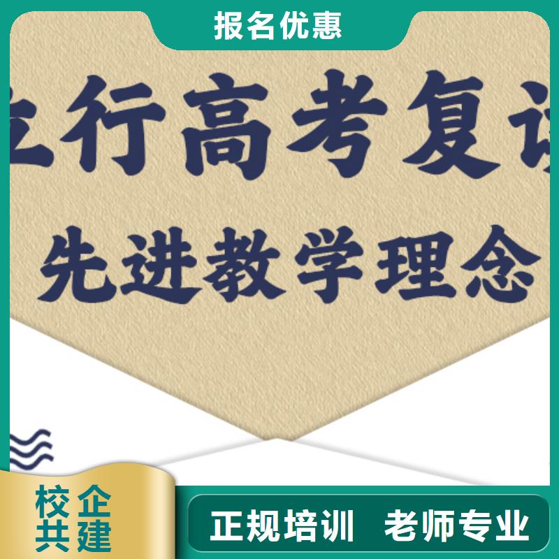 高考复读补习学校一览表能不能行？