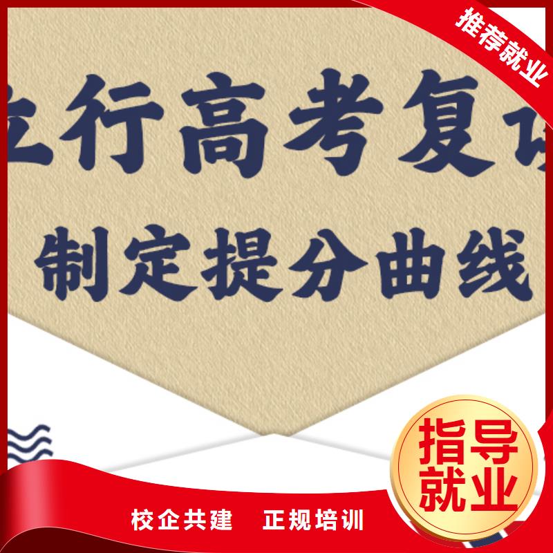【 高考复读学校就业前景好】|绥棱|北林|大庆|佳木斯|哈尔滨|齐齐哈尔|牡丹江经销商