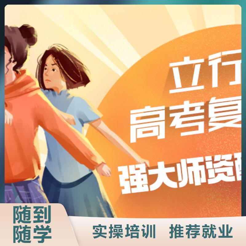 高考复读学校,艺考文化课集训班高薪就业