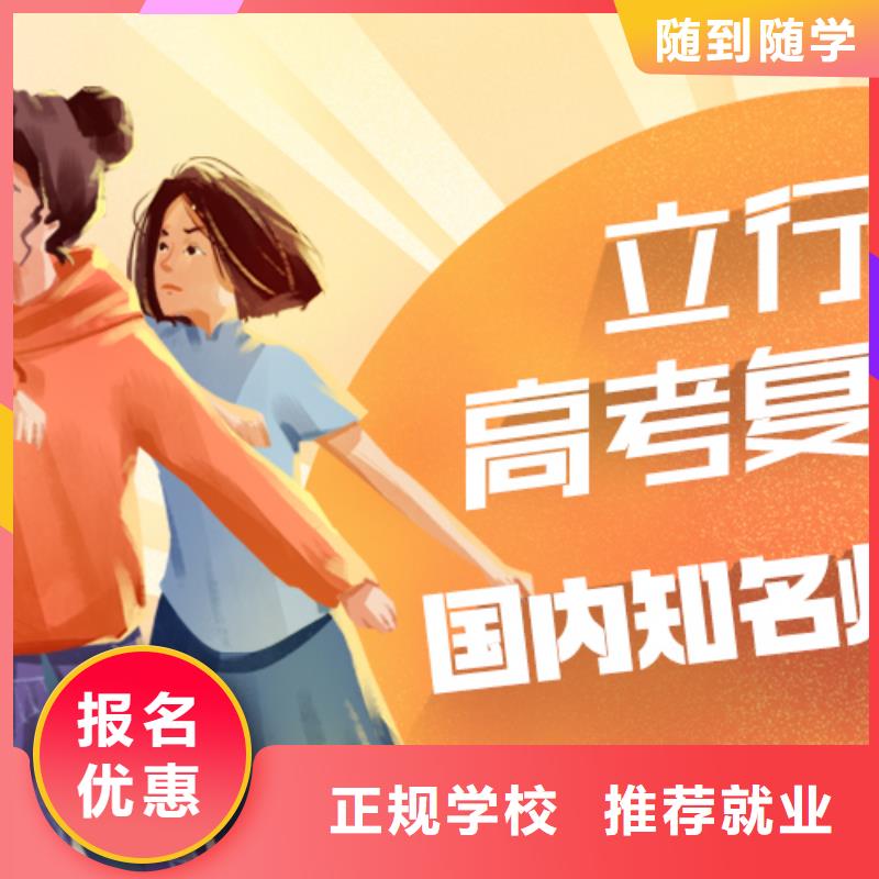 高考复读辅导班一览表靠谱吗？