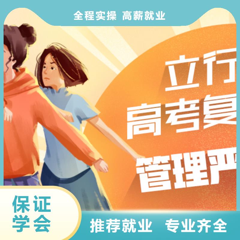 【 高考复读学校就业前景好】|绥棱|北林|大庆|佳木斯|哈尔滨|齐齐哈尔|牡丹江经销商