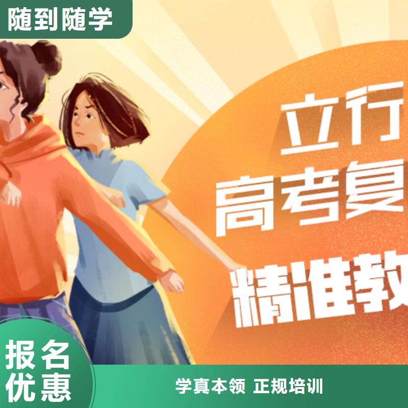 高考复读学校-复读学校技能+学历