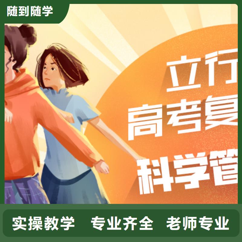 高考复读学校_高考复读培训机构老师专业