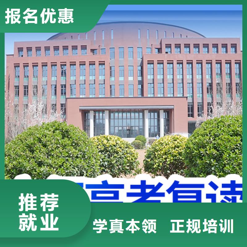 高考复读补习学校收费开始招生了吗