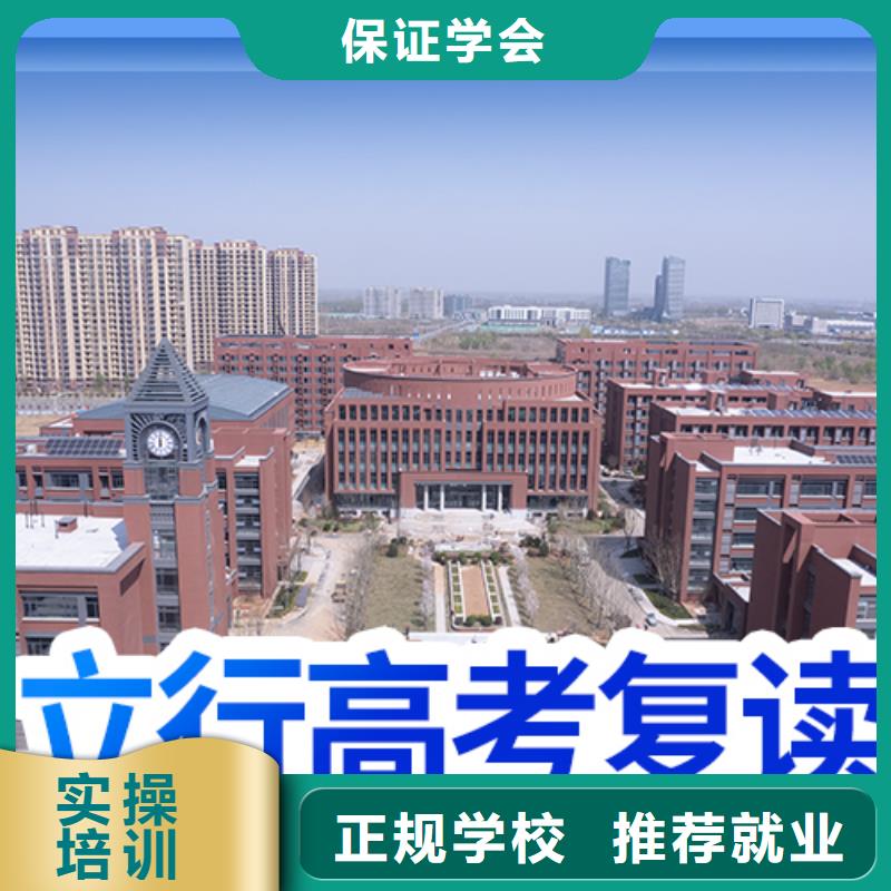 高考复读学校复读学校实操教学
