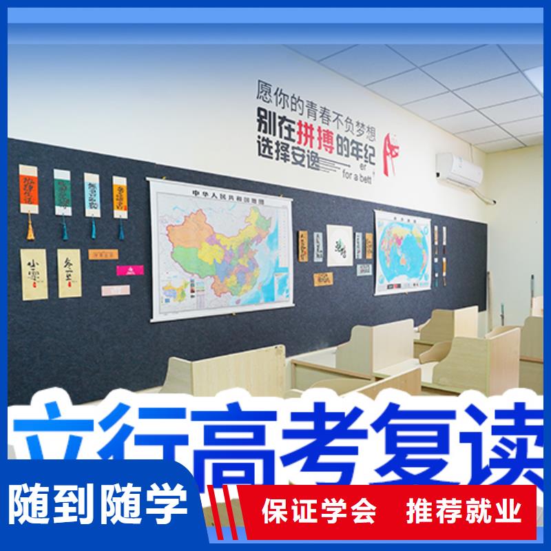 高考复读学校【高考冲刺班】就业前景好