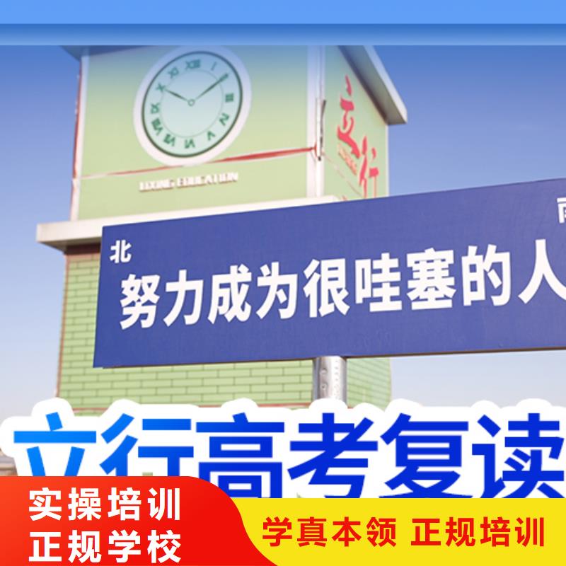 高考复读补习班一览表信誉怎么样？