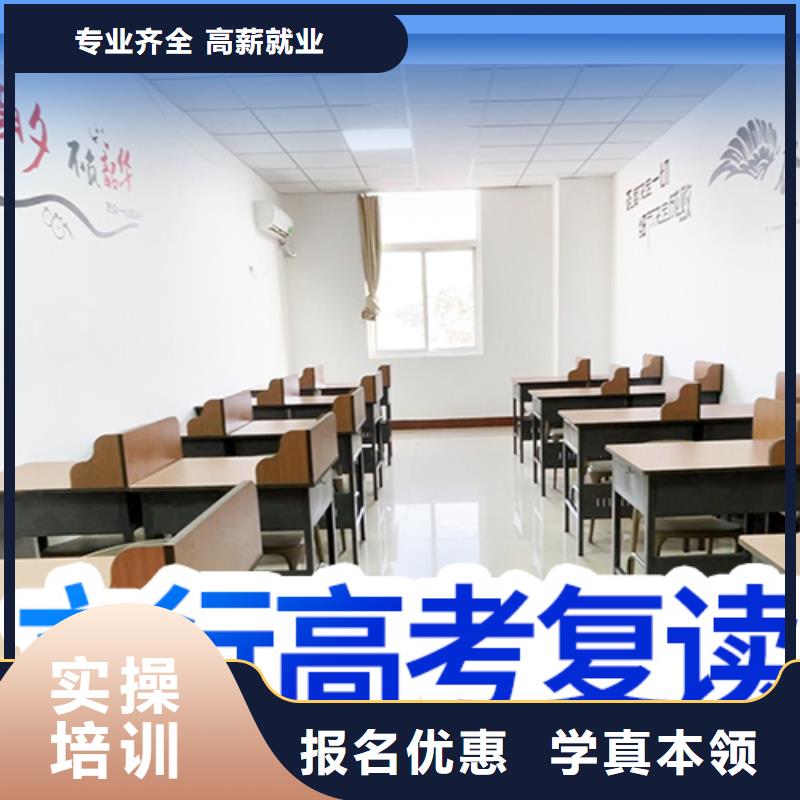 高考复读补习学校收费开始招生了吗