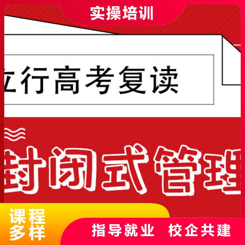 高考复读补习机构一览表地址在哪里？