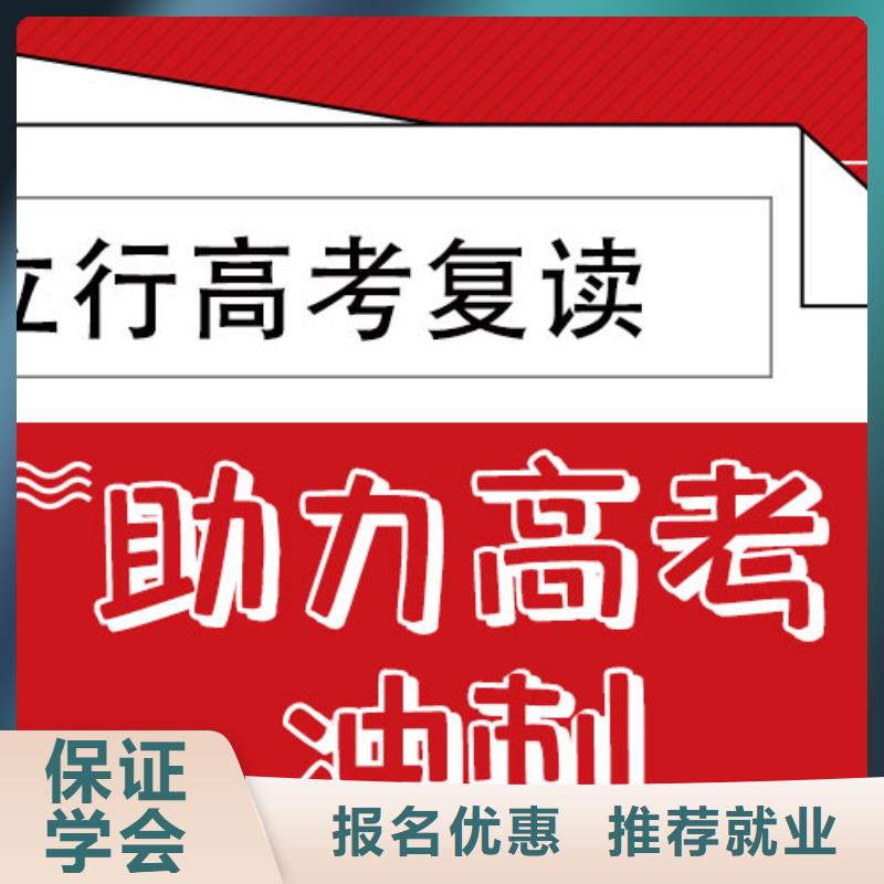 高考复读补习班一年多少钱信誉怎么样？