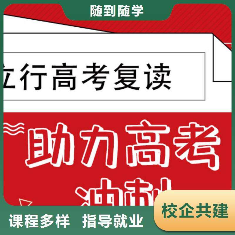 高考复读集训价格地址在哪里？