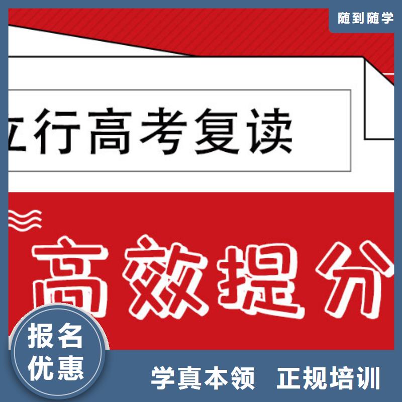 高考复读补习学校一览表能不能行？