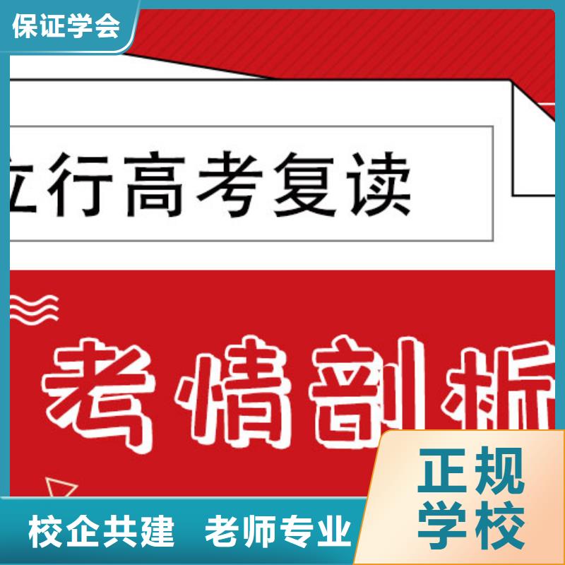 高考复读集训排行榜的环境怎么样？