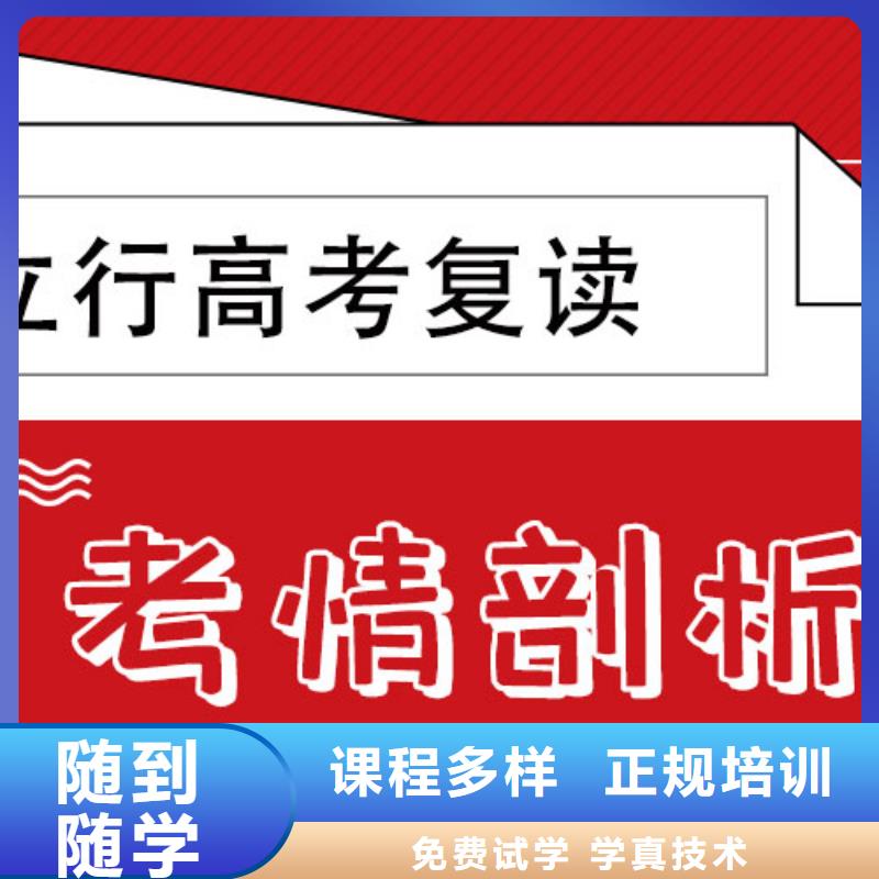 高考复读辅导排行榜他们家不错，真的吗