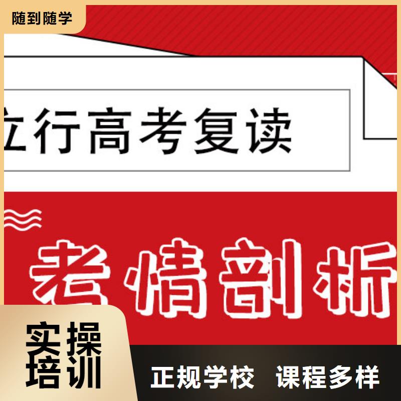 高考复读补习一年学费多少地址在哪里？