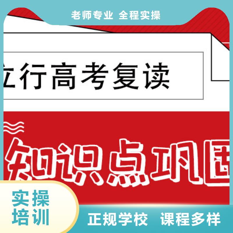 高考复读学校高考复读周日班技能+学历