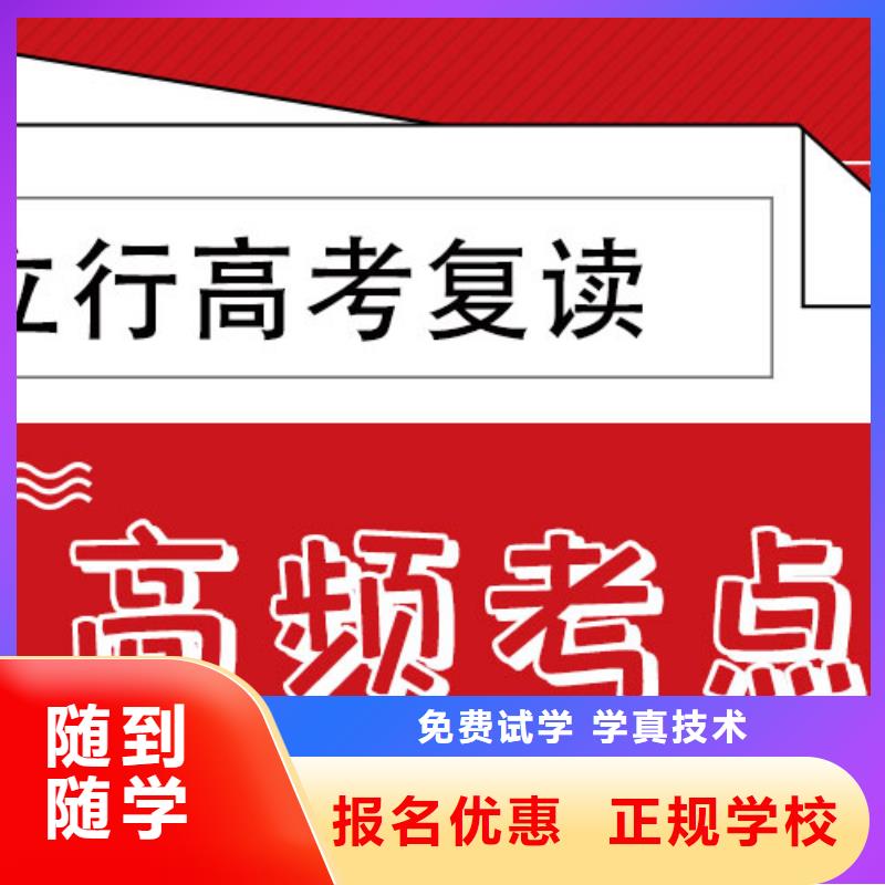 高考复读学校,高中一对一辅导学真技术