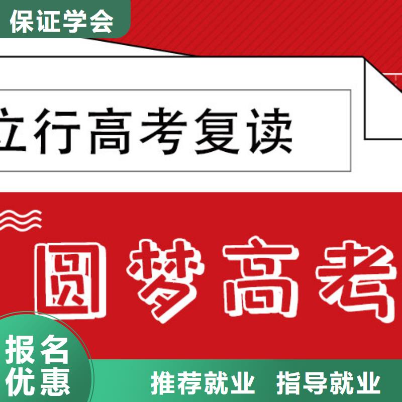 高考复读补习多少钱能不能行？