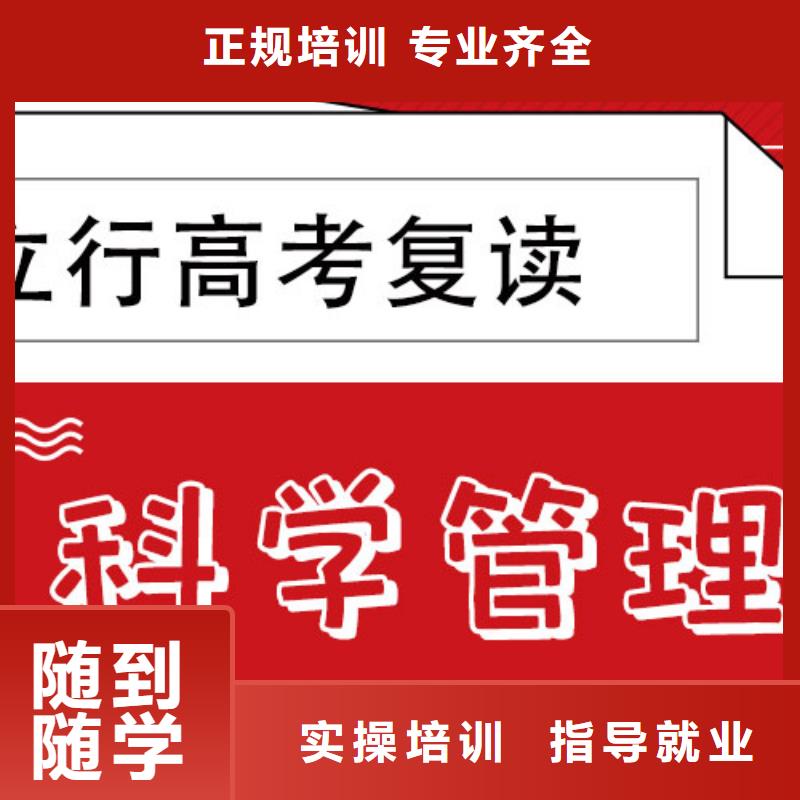 高考复读辅导机构多少钱信誉怎么样？