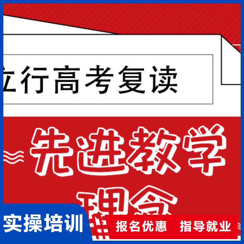 【 高考复读学校就业前景好】|绥棱|北林|大庆|佳木斯|哈尔滨|齐齐哈尔|牡丹江经销商