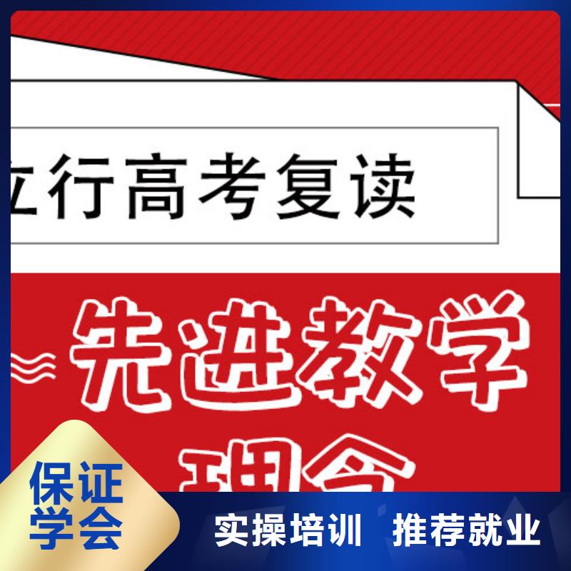 高考复读辅导机构价格信誉怎么样？