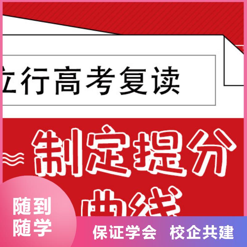 高考复读辅导机构价格信誉怎么样？