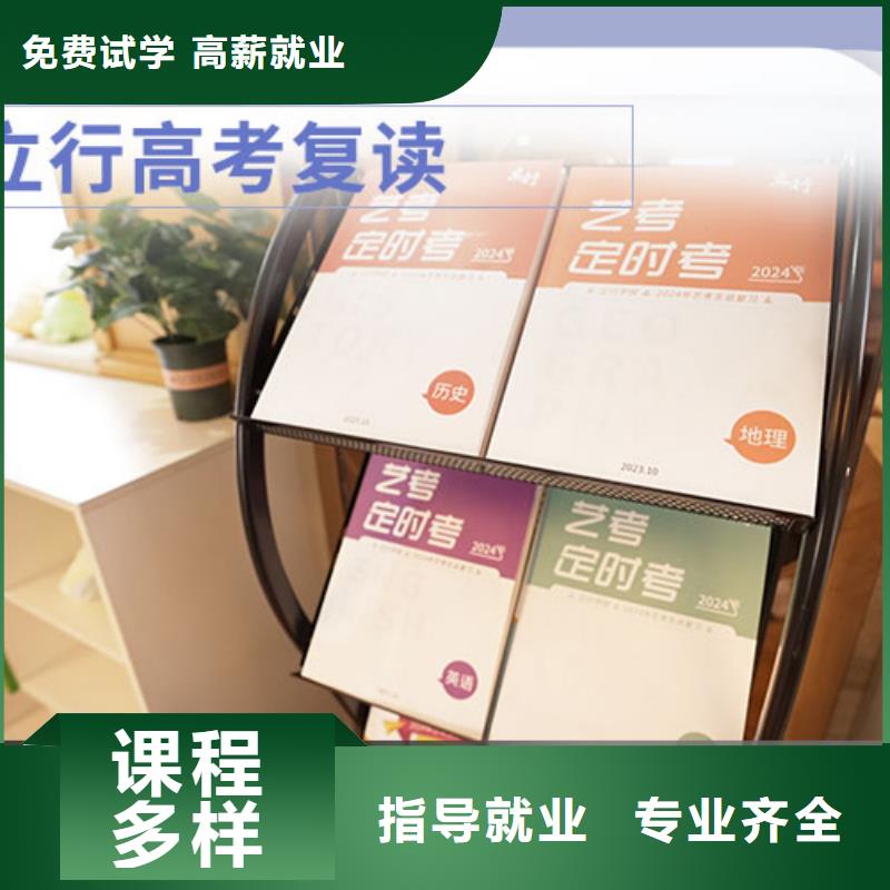 高考复读学校_高考复读培训机构老师专业